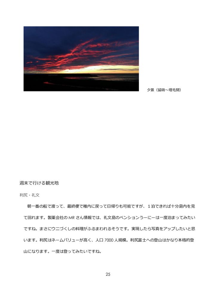 職員募集のページ原稿_ v5.2_Part27のサムネイル