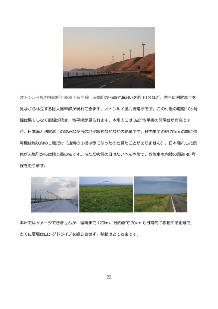 職員募集のページ原稿_ v5.2_Part24のサムネイル