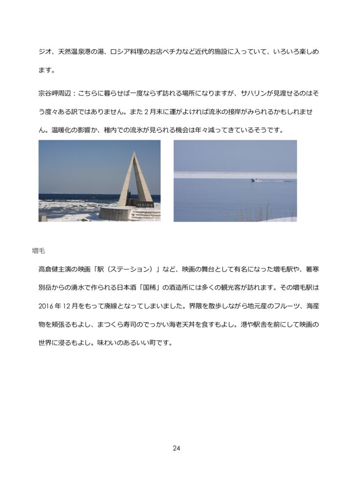 職員募集のページ原稿_ v5.2_Part26のサムネイル
