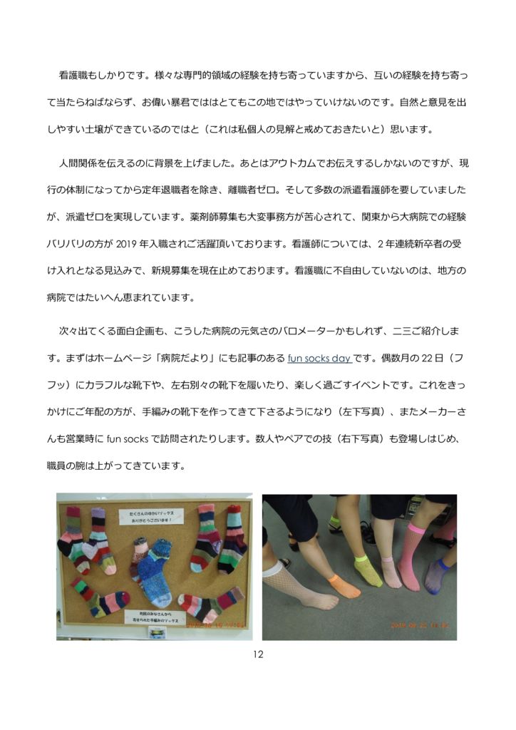 職員募集のページ原稿_ v5.2_Part14のサムネイル