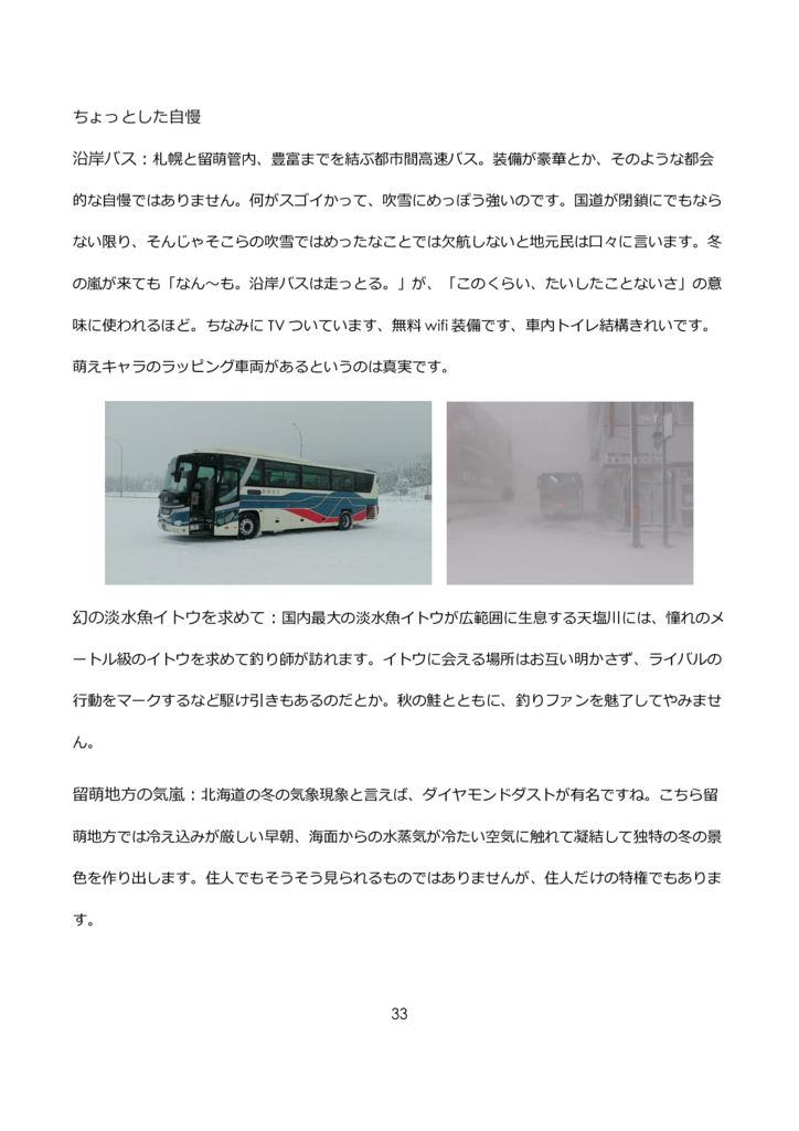職員募集のページ原稿_ v5.2_Part35のサムネイル