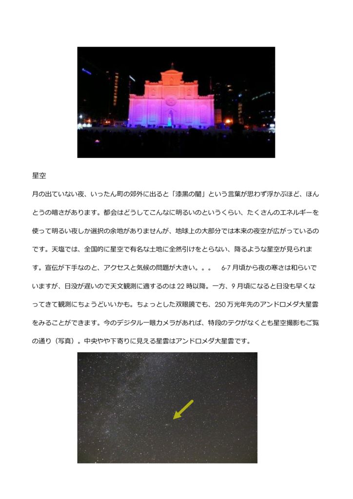 職員募集のページ原稿_ v5.2_Part34のサムネイル